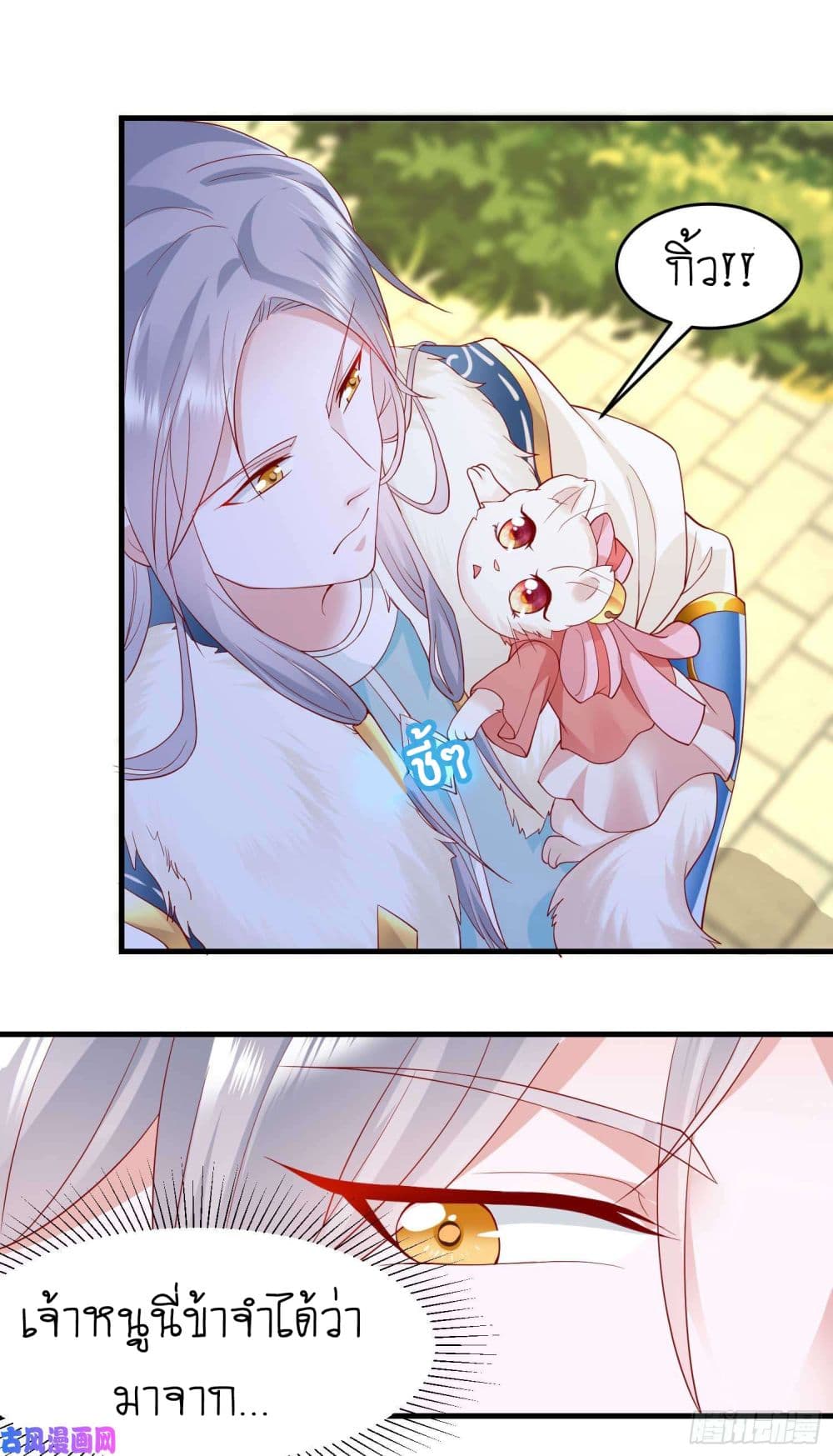 Yang Shou Wei Fei page 63