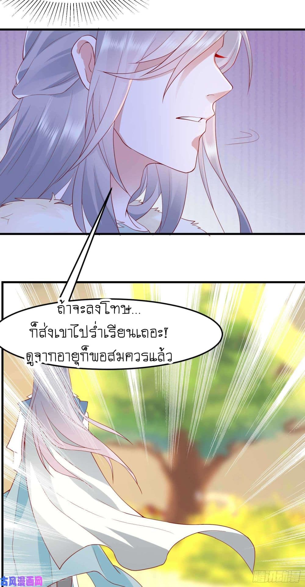 Yang Shou Wei Fei page 64