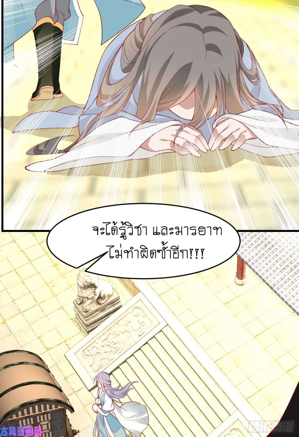Yang Shou Wei Fei page 65