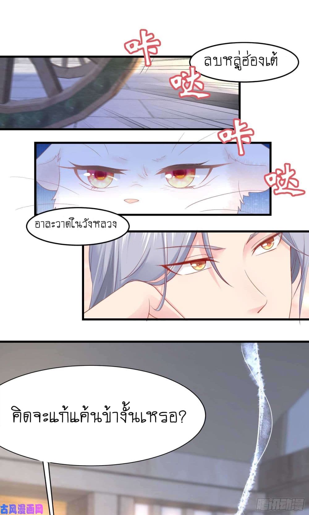 Yang Shou Wei Fei page 67