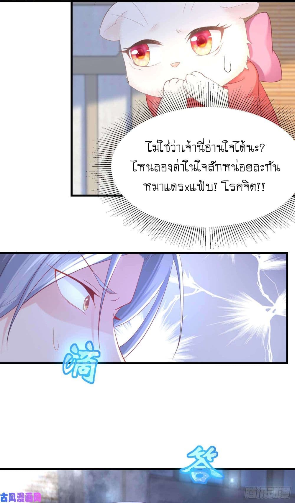 Yang Shou Wei Fei page 70