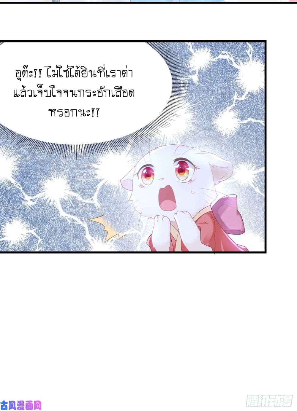 Yang Shou Wei Fei page 72