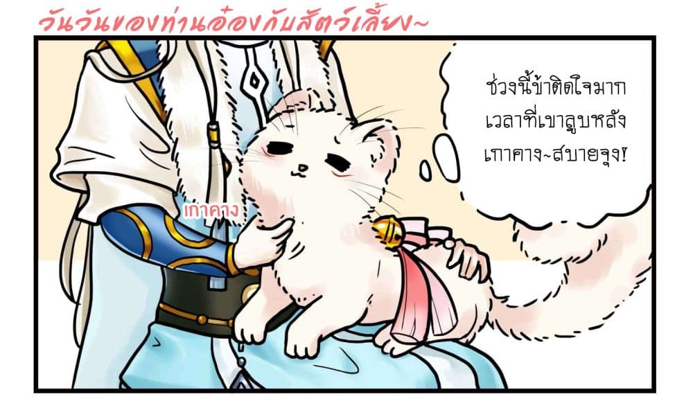 Yang Shou Wei Fei page 73