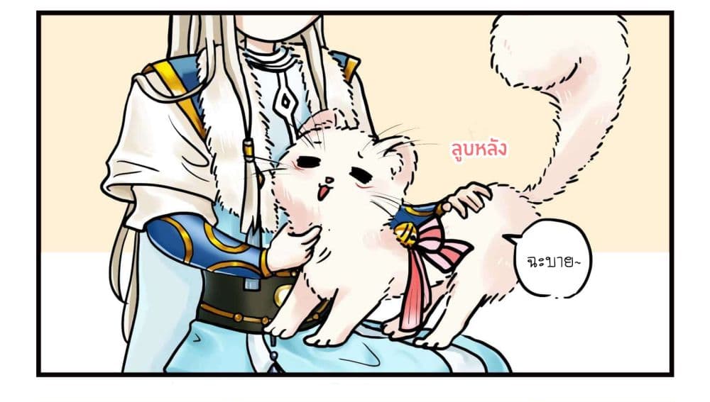 Yang Shou Wei Fei page 74