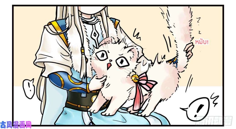 Yang Shou Wei Fei page 75