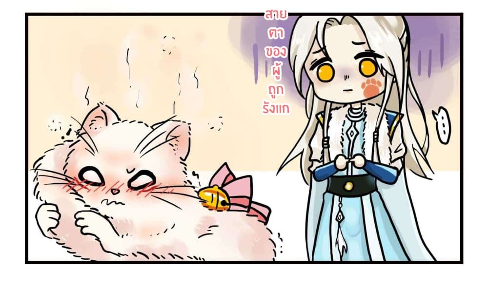 Yang Shou Wei Fei page 76