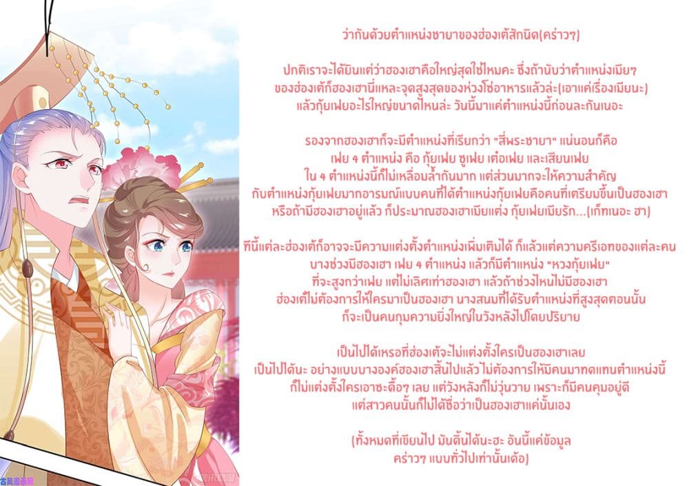 Yang Shou Wei Fei page 77