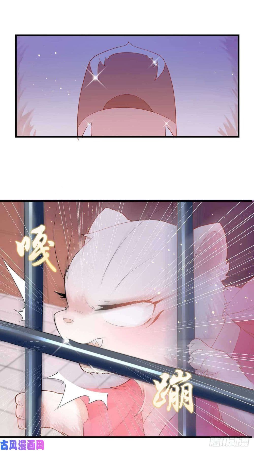 Yang Shou Wei Fei page 3