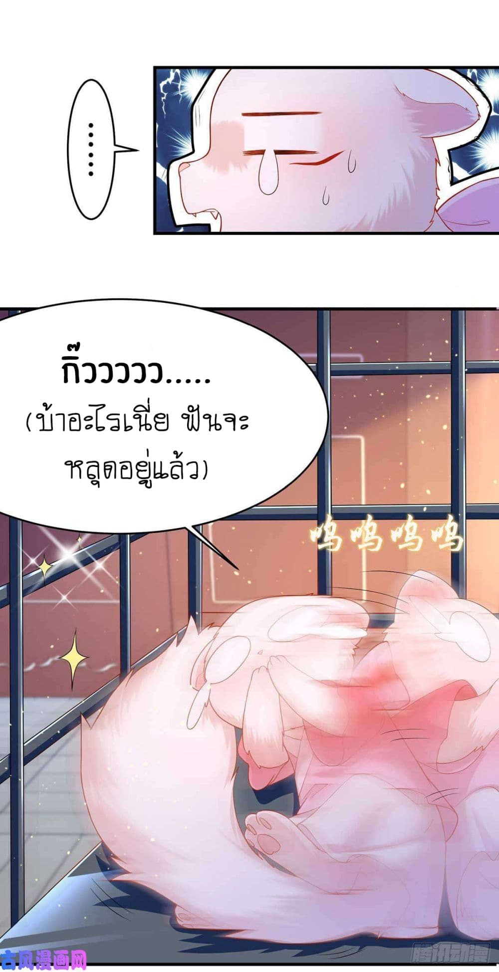 Yang Shou Wei Fei page 4