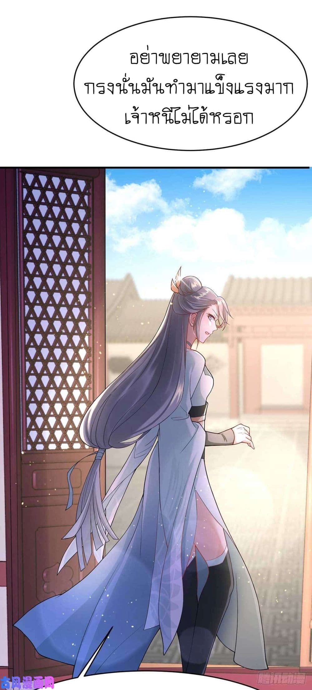 Yang Shou Wei Fei page 5