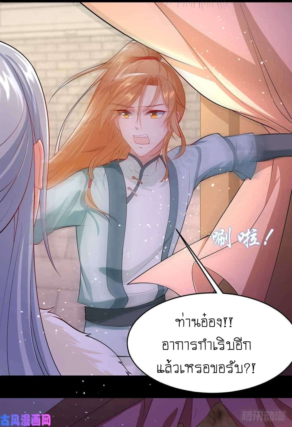 Yang Shou Wei Fei page 10
