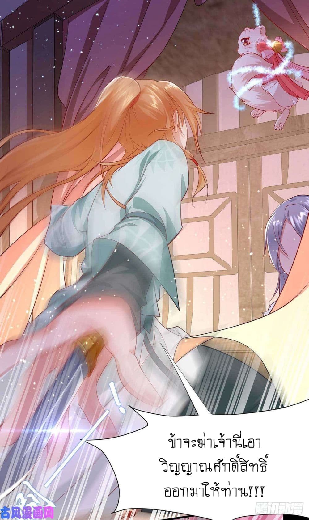Yang Shou Wei Fei page 11