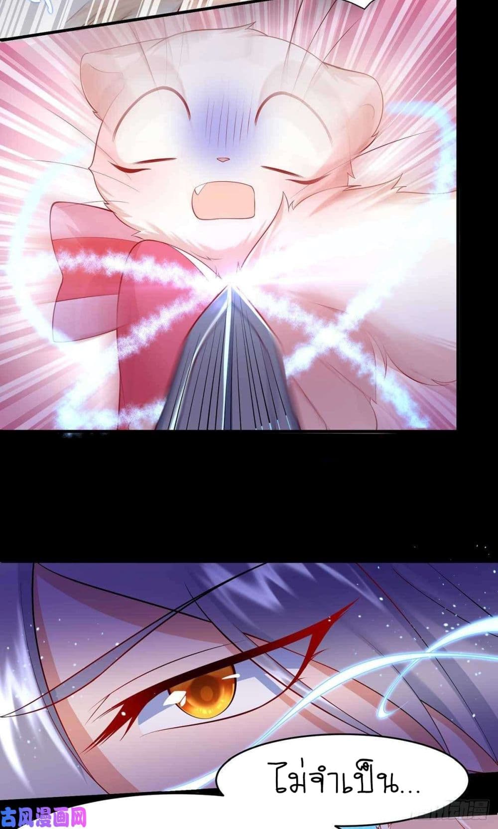 Yang Shou Wei Fei page 12