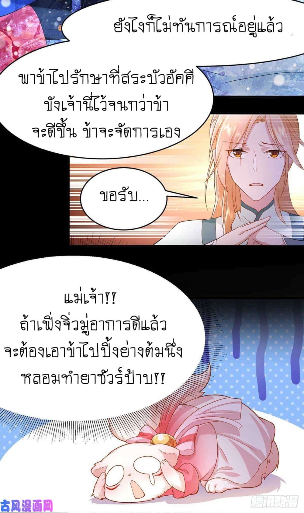 Yang Shou Wei Fei page 15