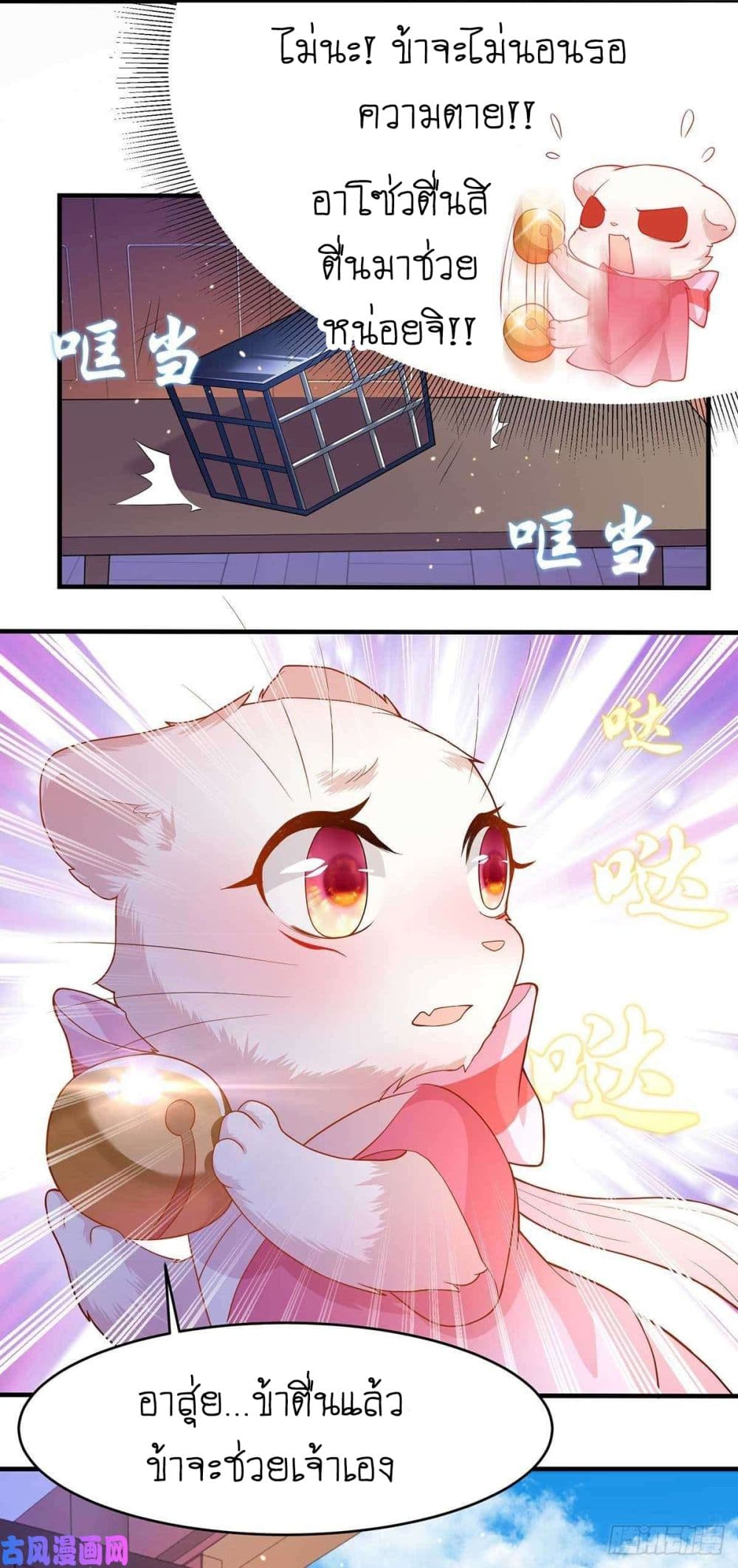 Yang Shou Wei Fei page 16