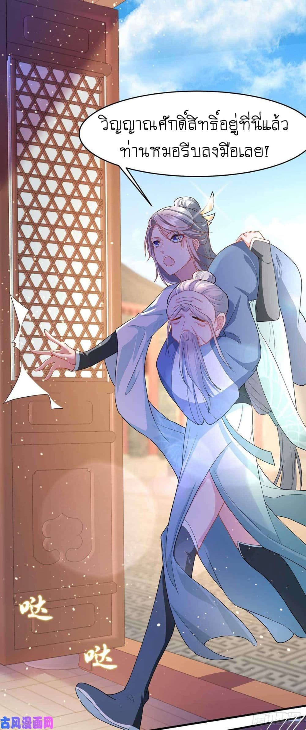 Yang Shou Wei Fei page 17