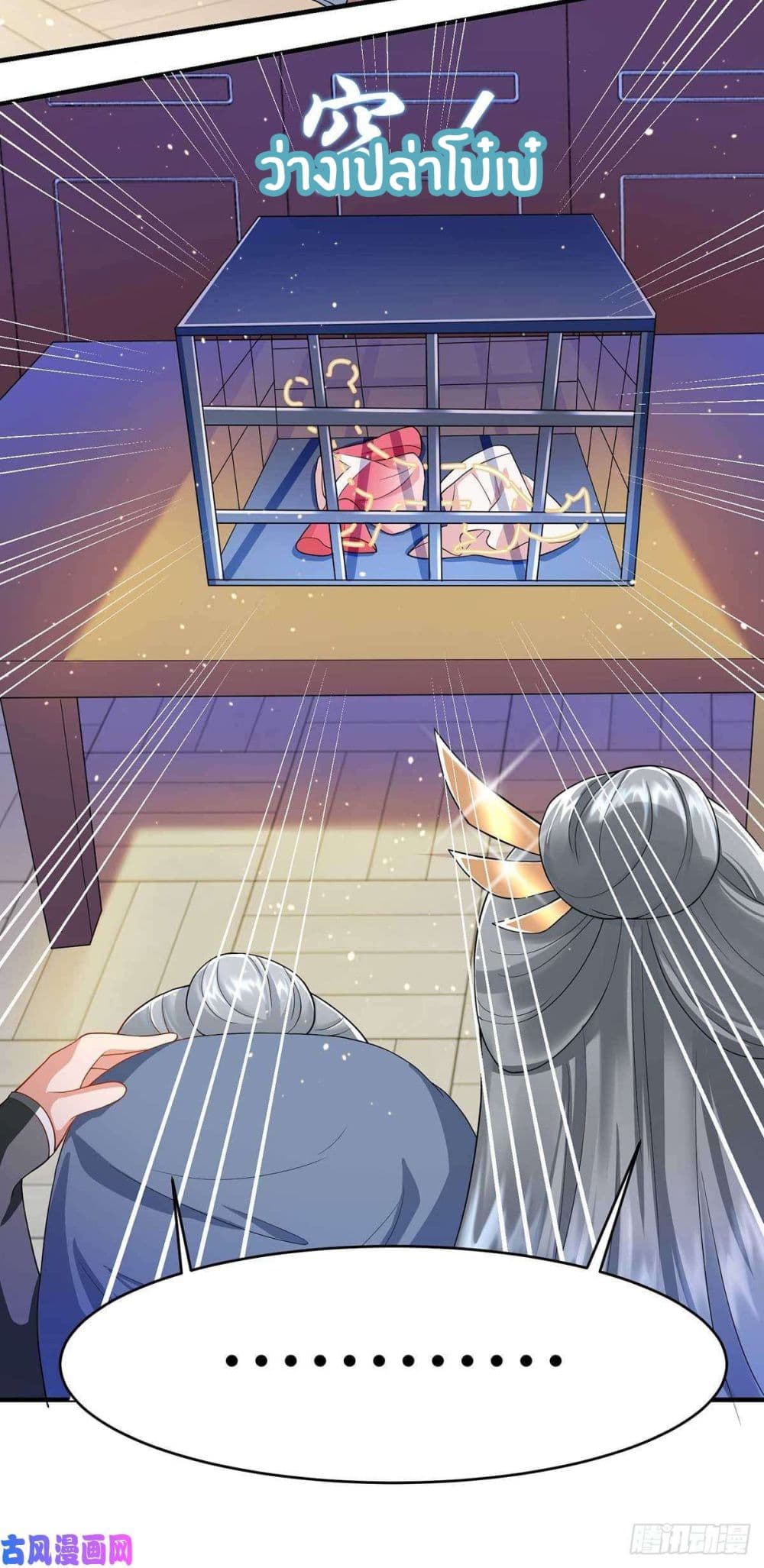 Yang Shou Wei Fei page 18