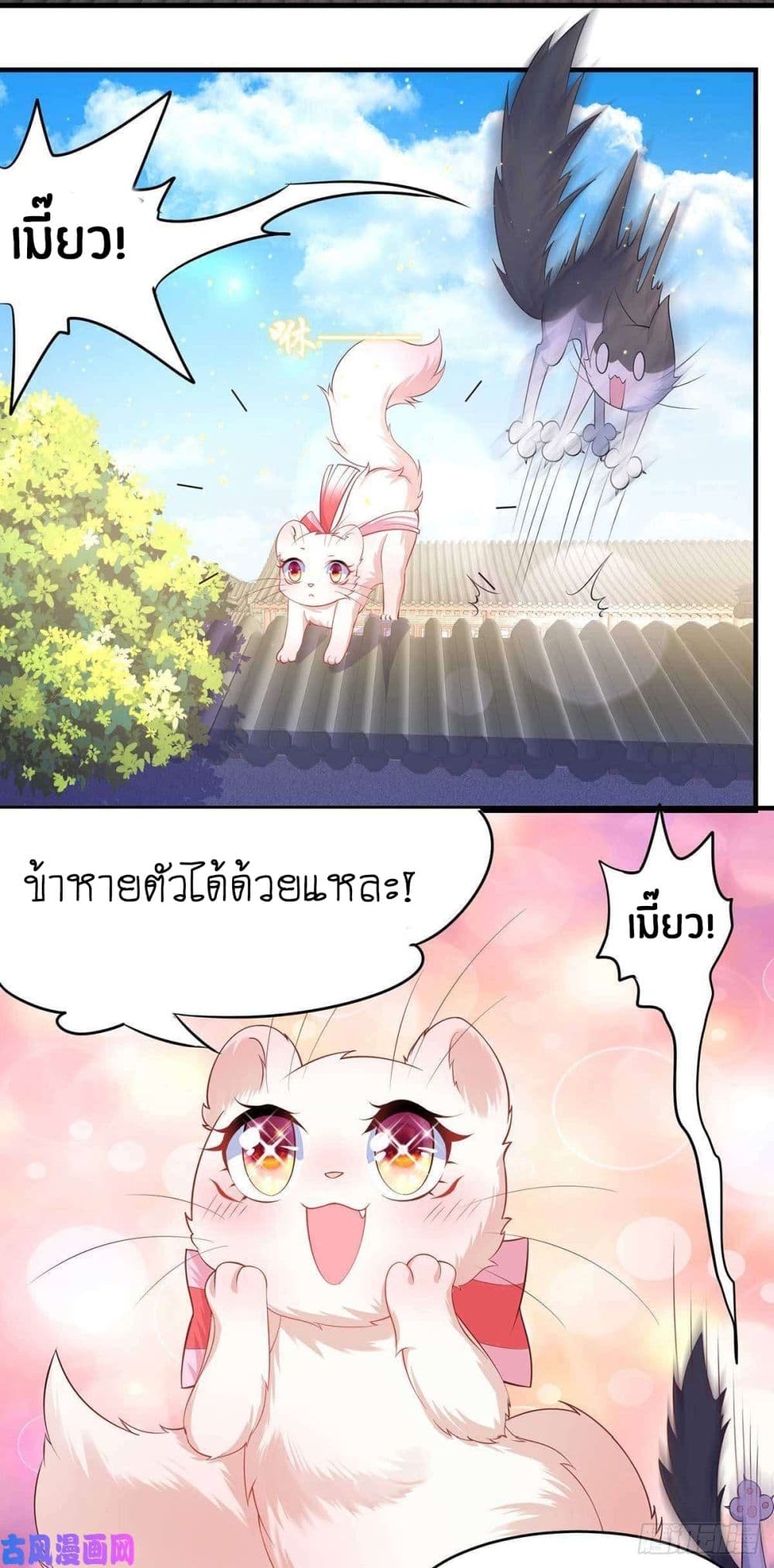 Yang Shou Wei Fei page 20