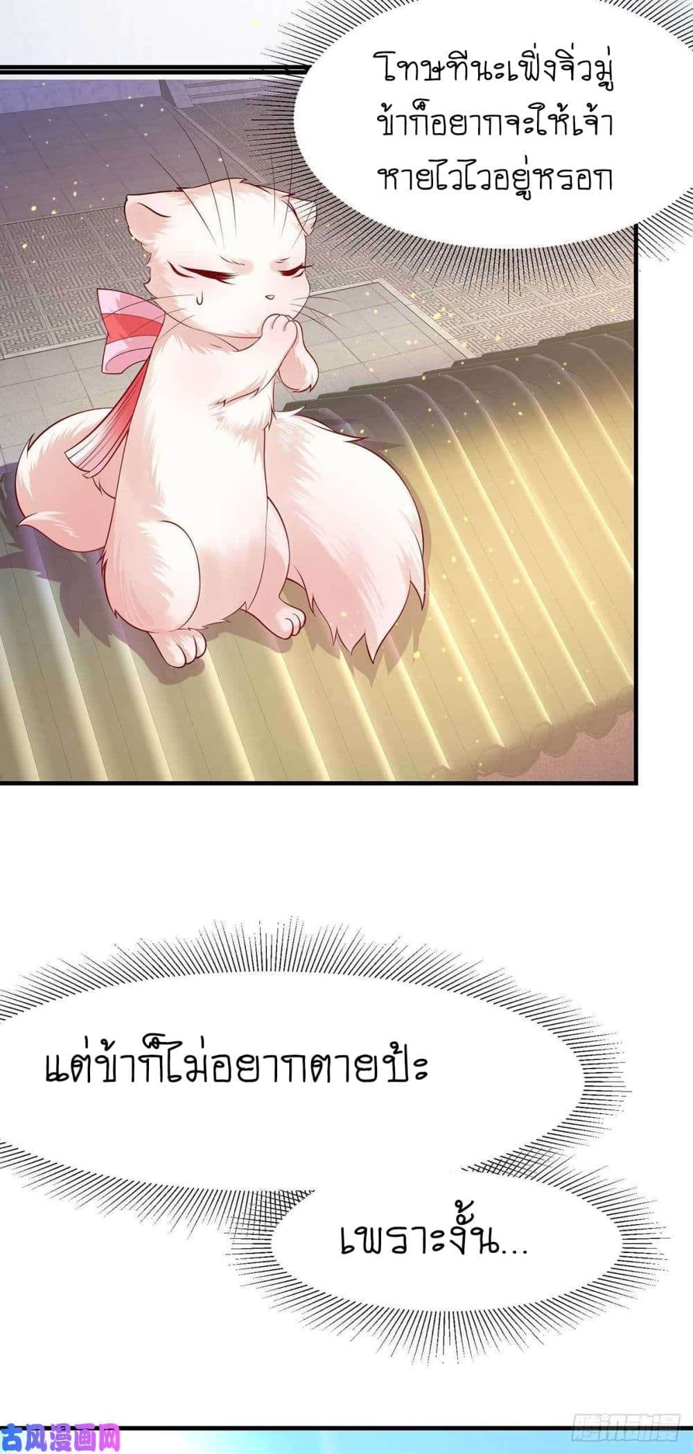Yang Shou Wei Fei page 22