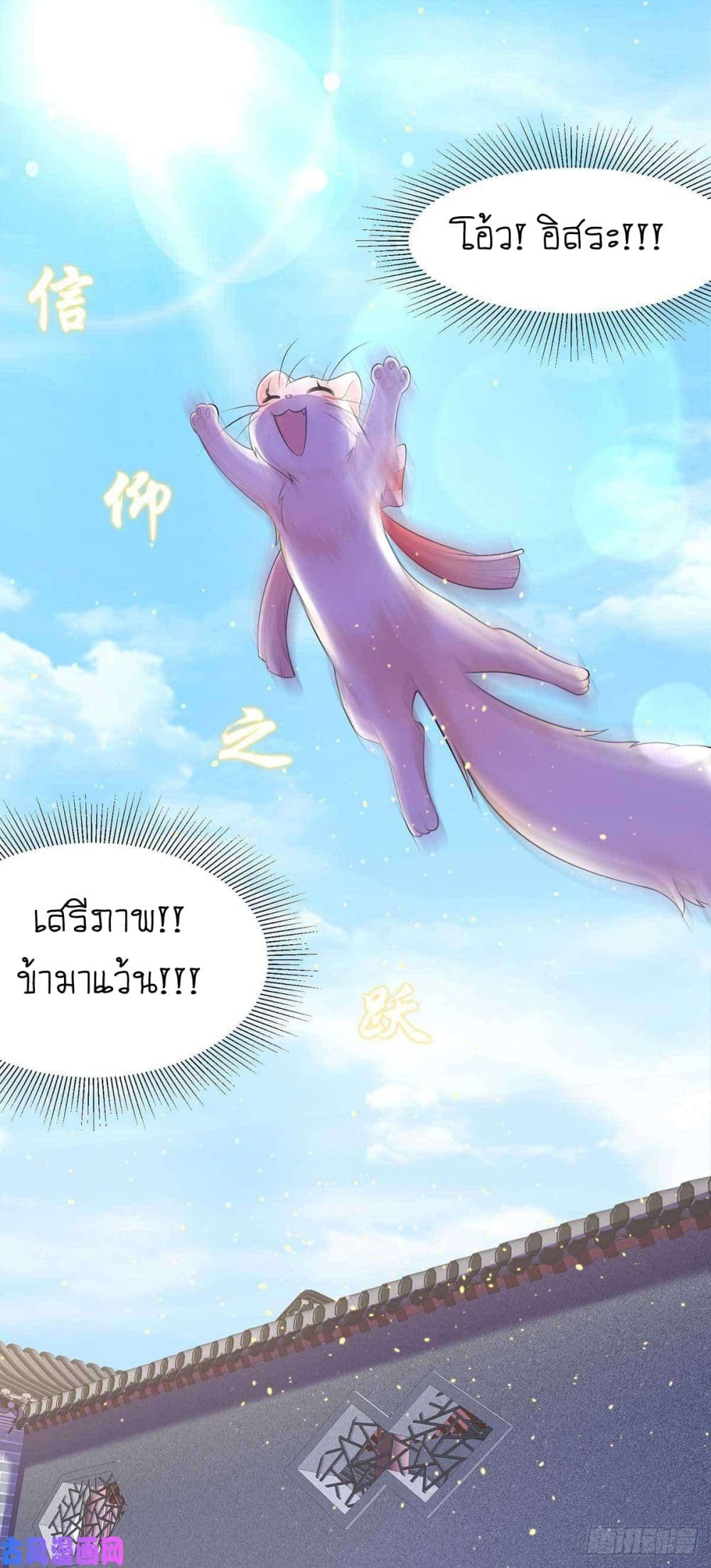 Yang Shou Wei Fei page 23