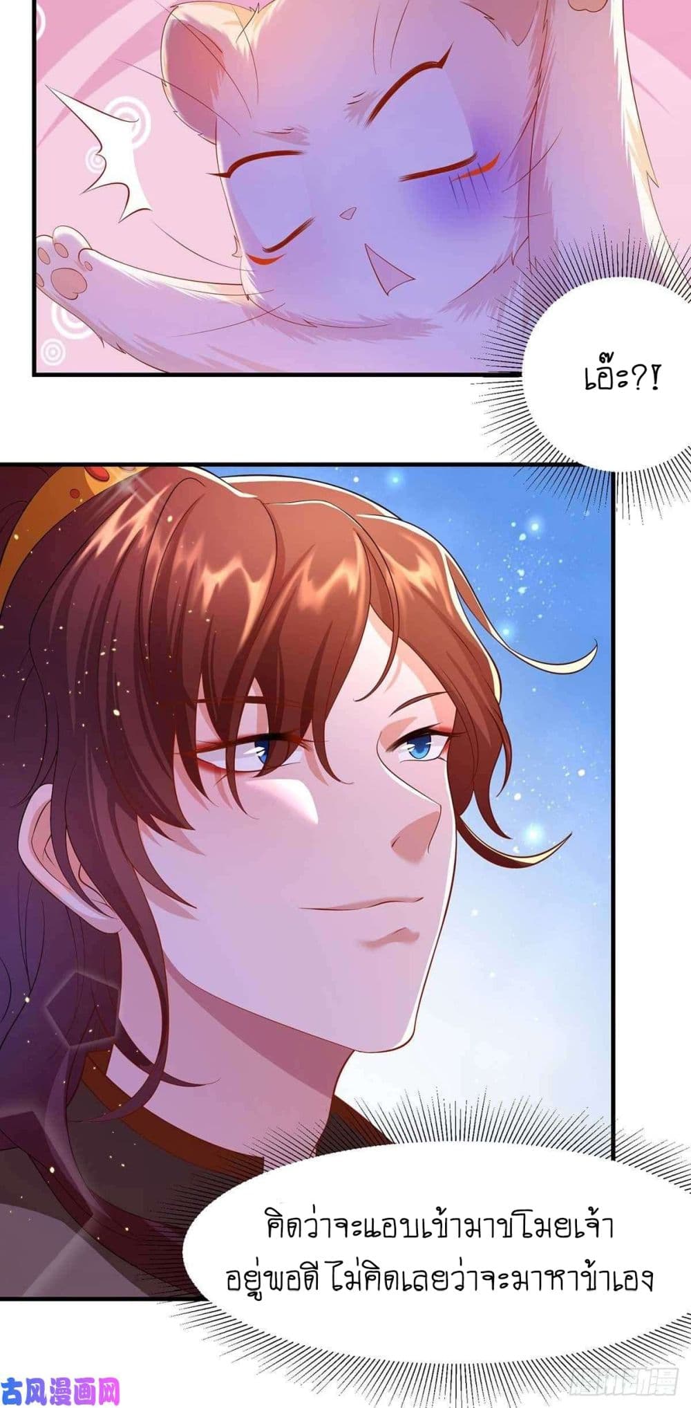 Yang Shou Wei Fei page 25