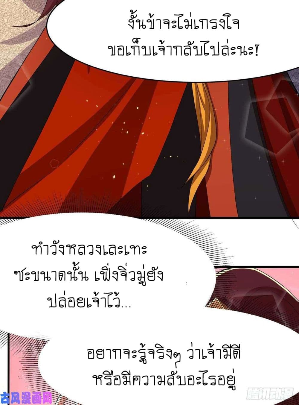 Yang Shou Wei Fei page 27