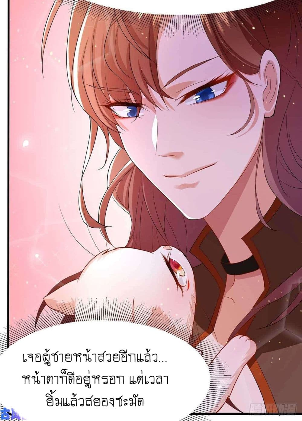 Yang Shou Wei Fei page 28