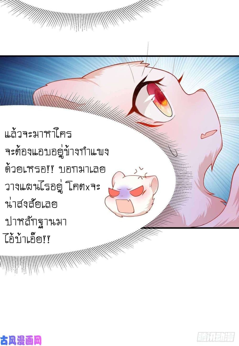 Yang Shou Wei Fei page 29