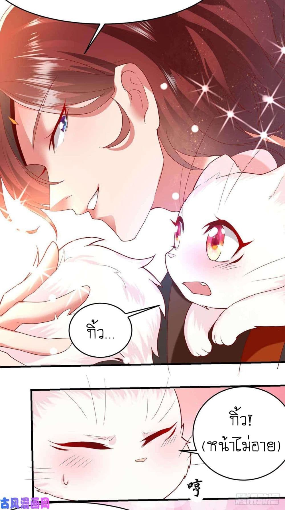 Yang Shou Wei Fei page 31
