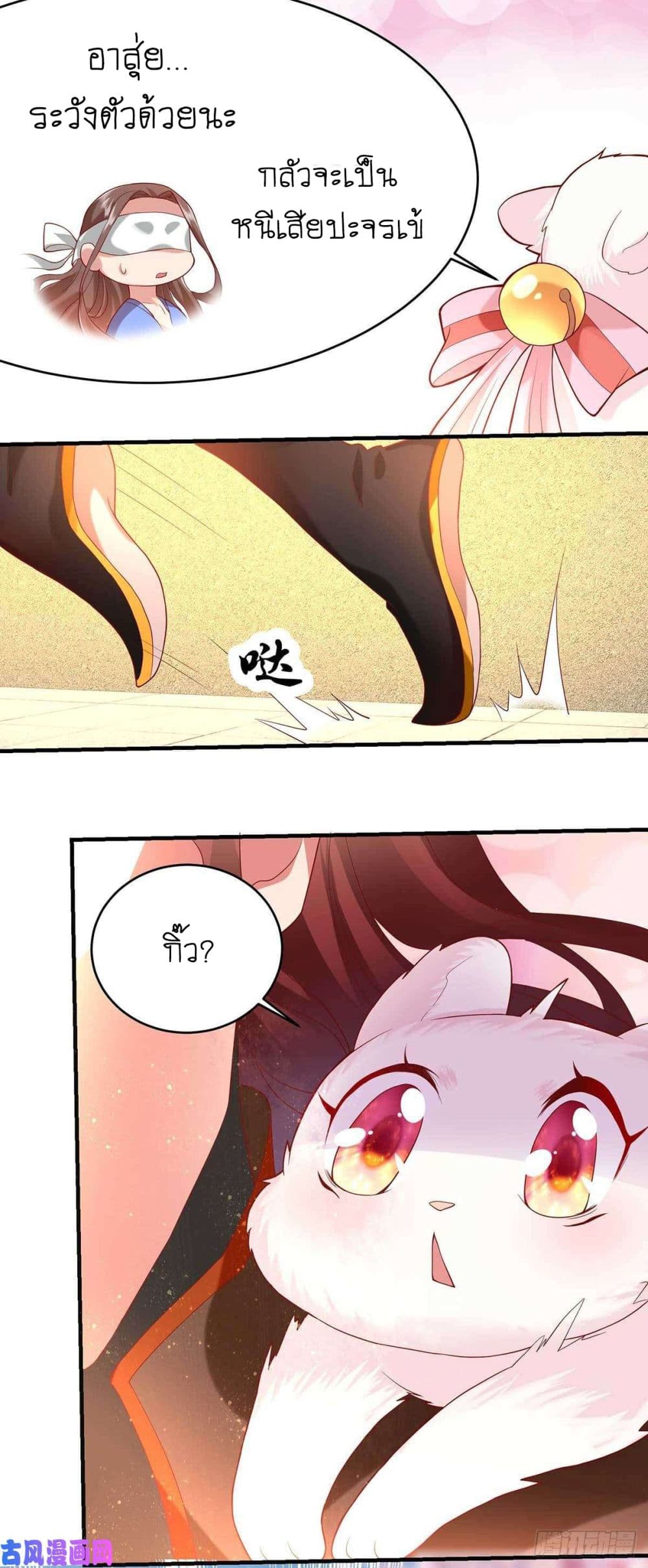 Yang Shou Wei Fei page 32