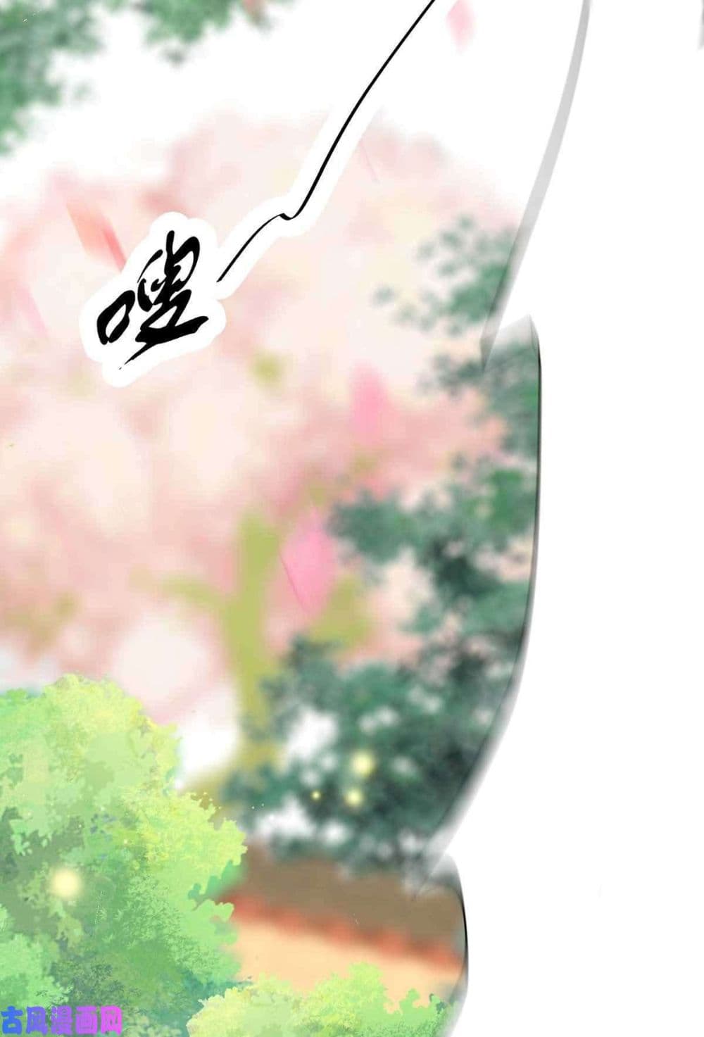 Yang Shou Wei Fei page 34