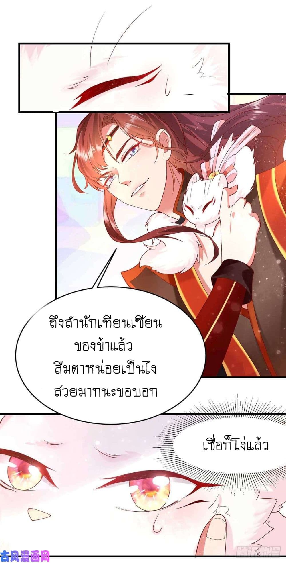 Yang Shou Wei Fei page 36
