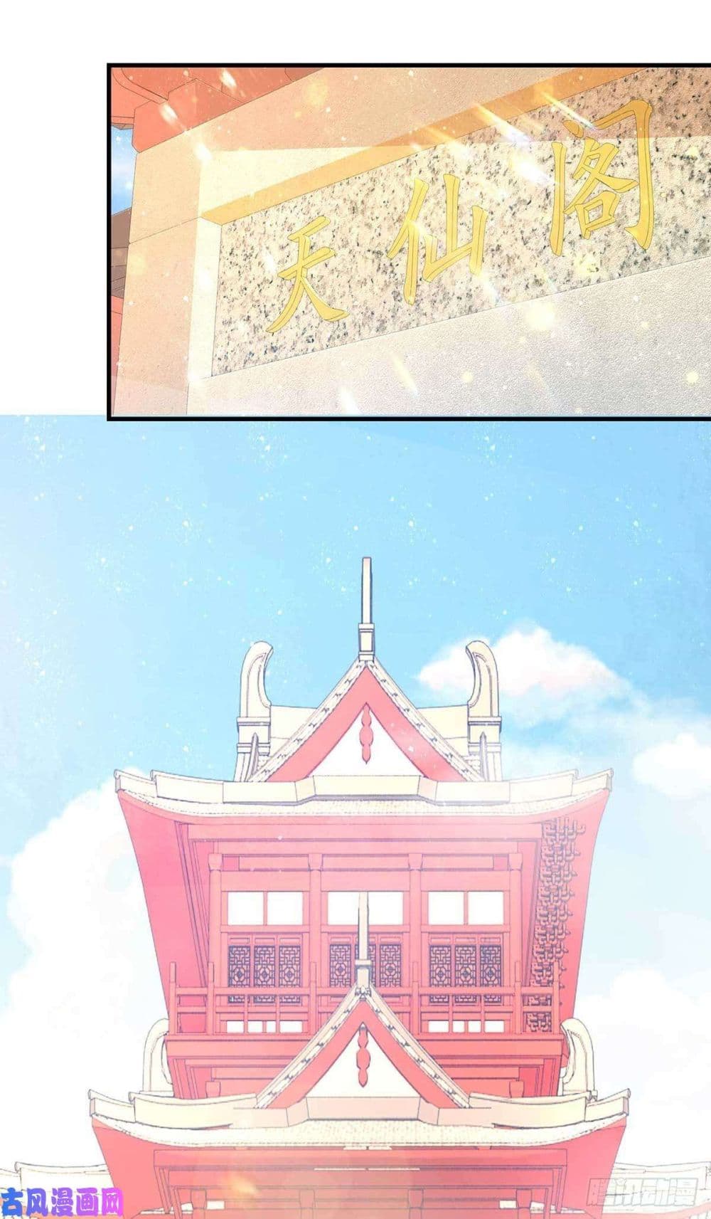 Yang Shou Wei Fei page 37