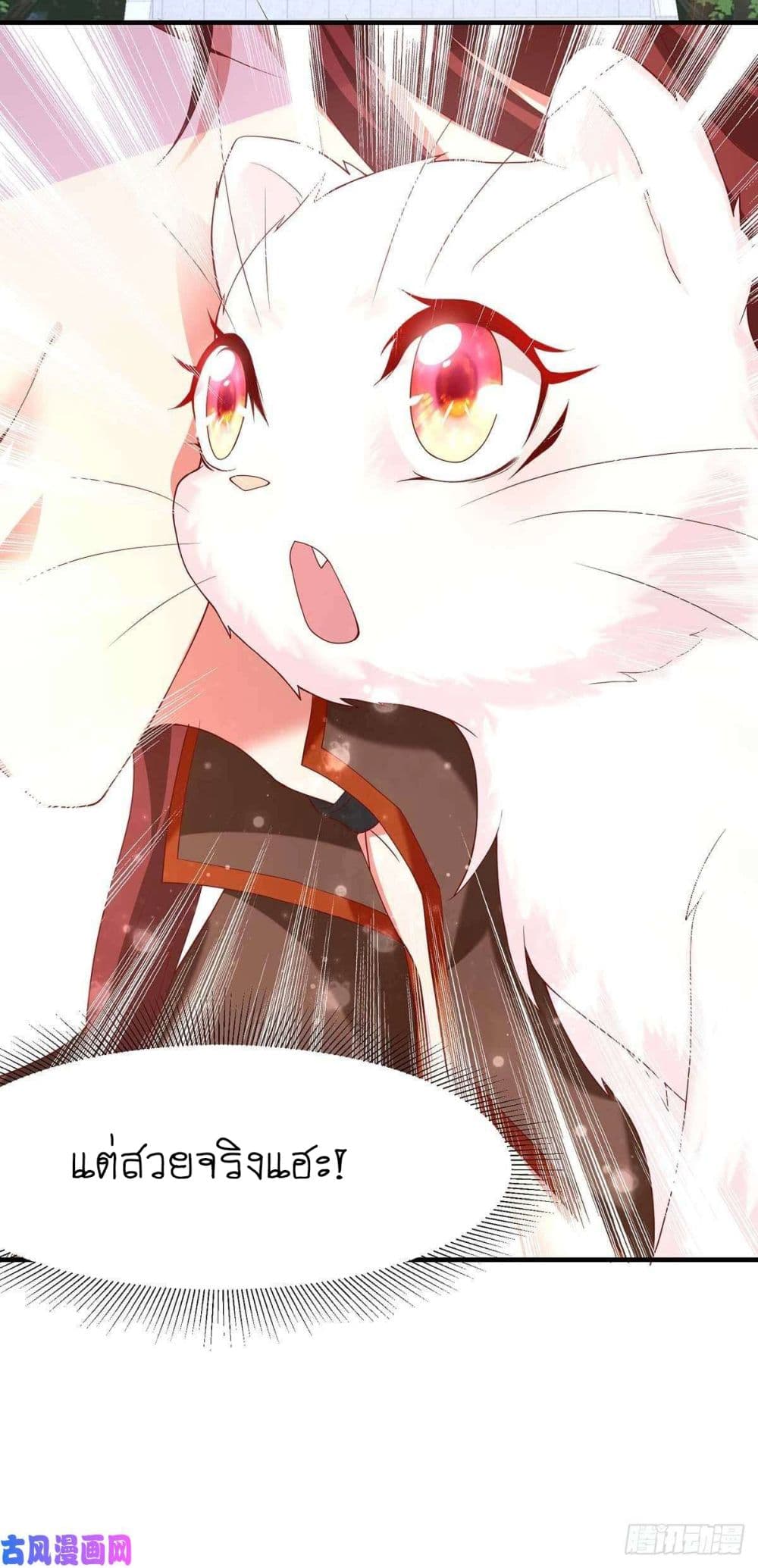 Yang Shou Wei Fei page 39