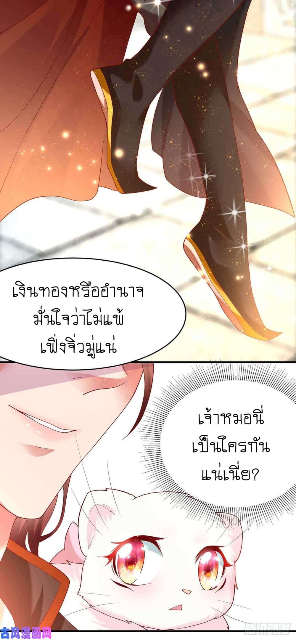 Yang Shou Wei Fei page 41