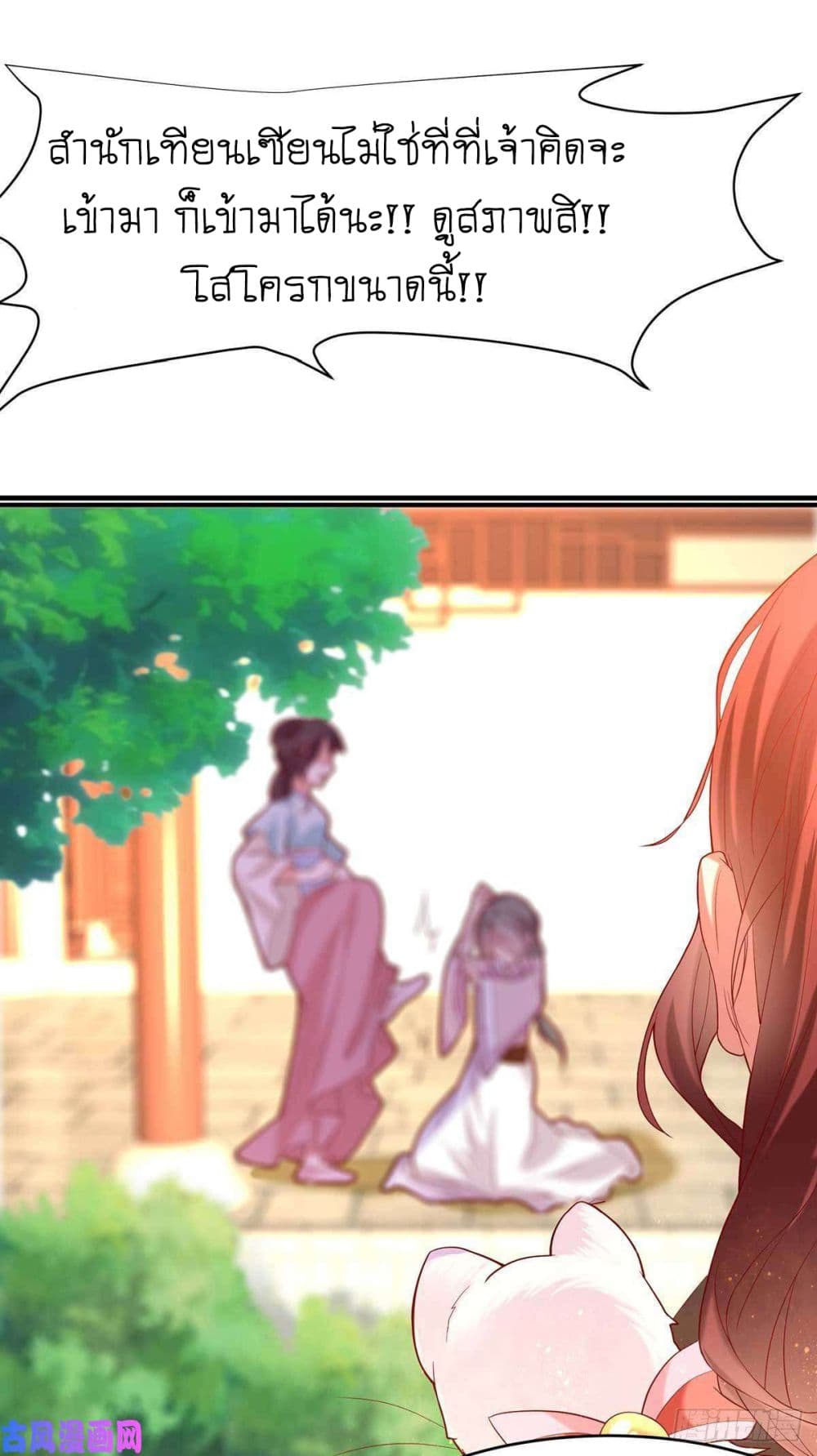 Yang Shou Wei Fei page 42