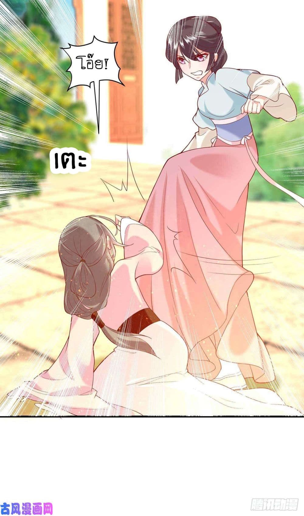Yang Shou Wei Fei page 44