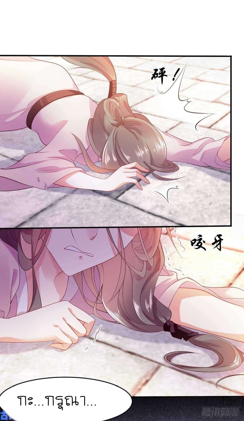 Yang Shou Wei Fei page 45