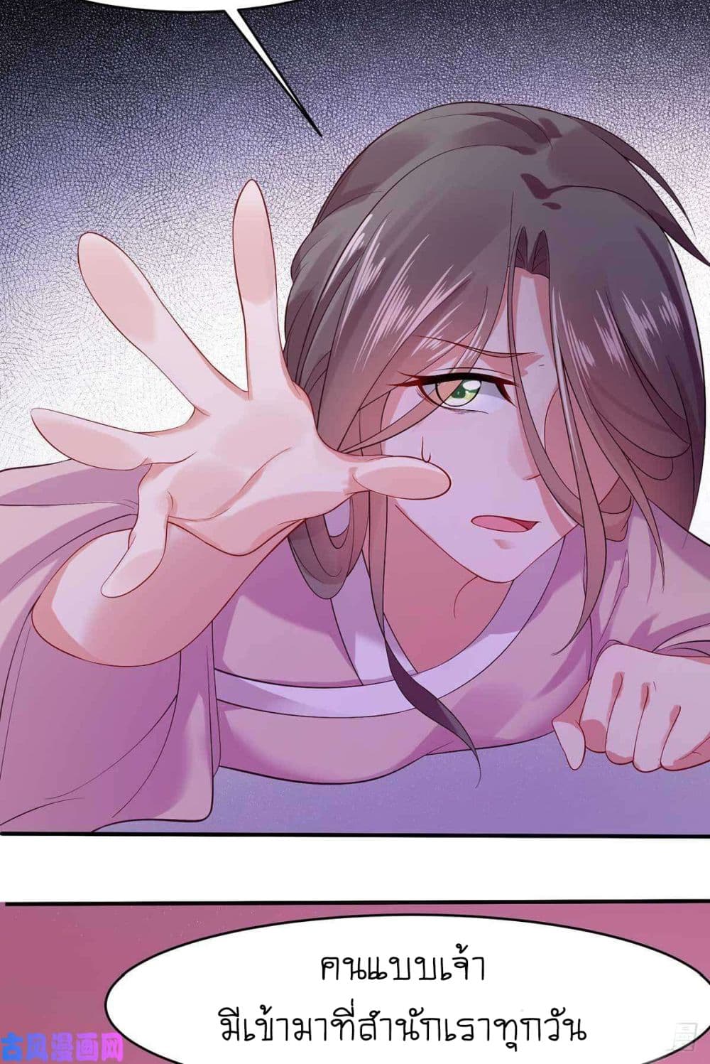Yang Shou Wei Fei page 46