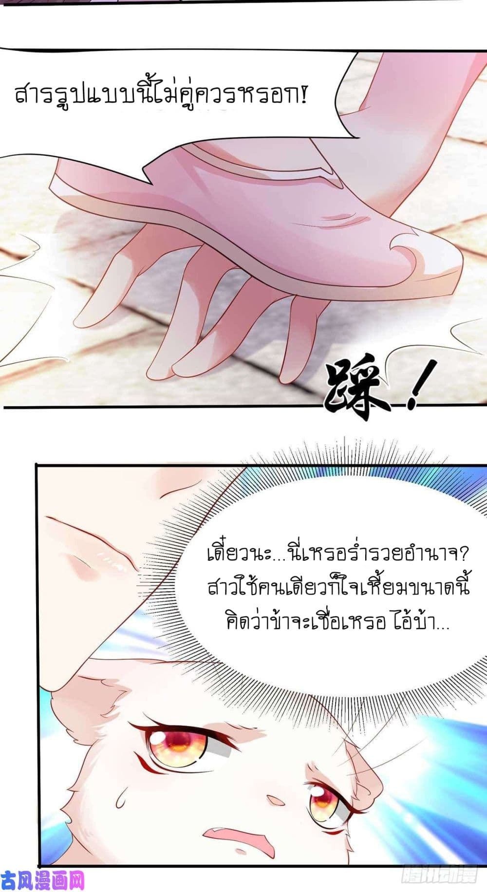 Yang Shou Wei Fei page 48
