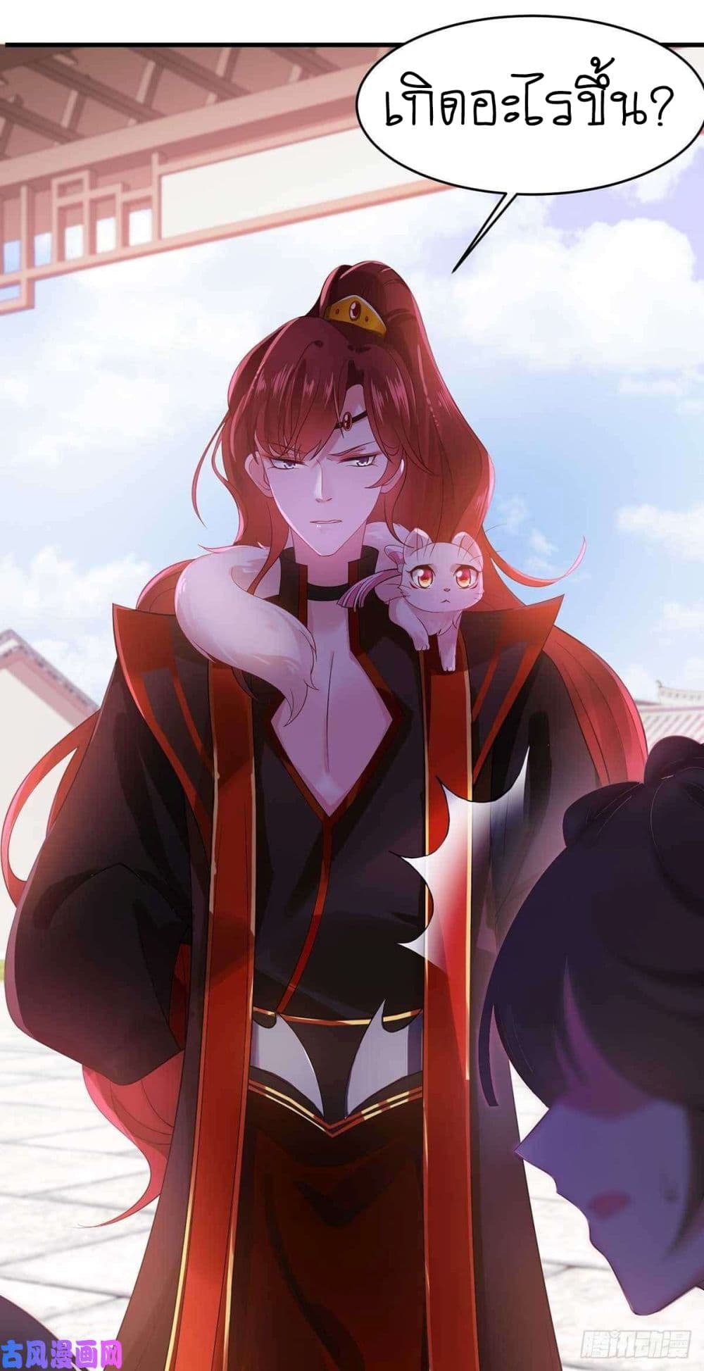 Yang Shou Wei Fei page 49