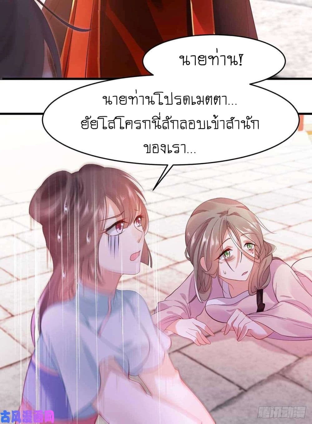 Yang Shou Wei Fei page 50