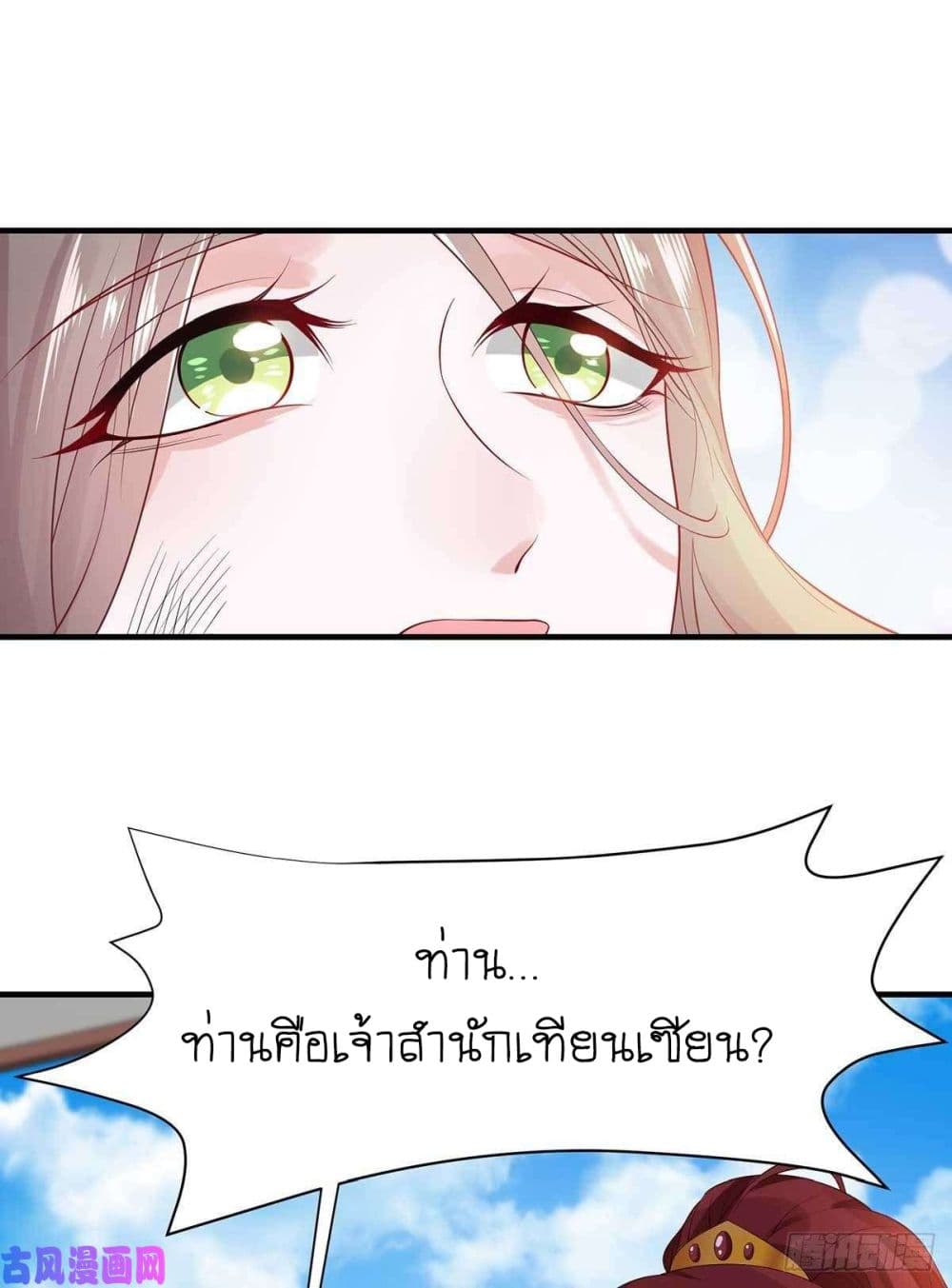 Yang Shou Wei Fei page 51