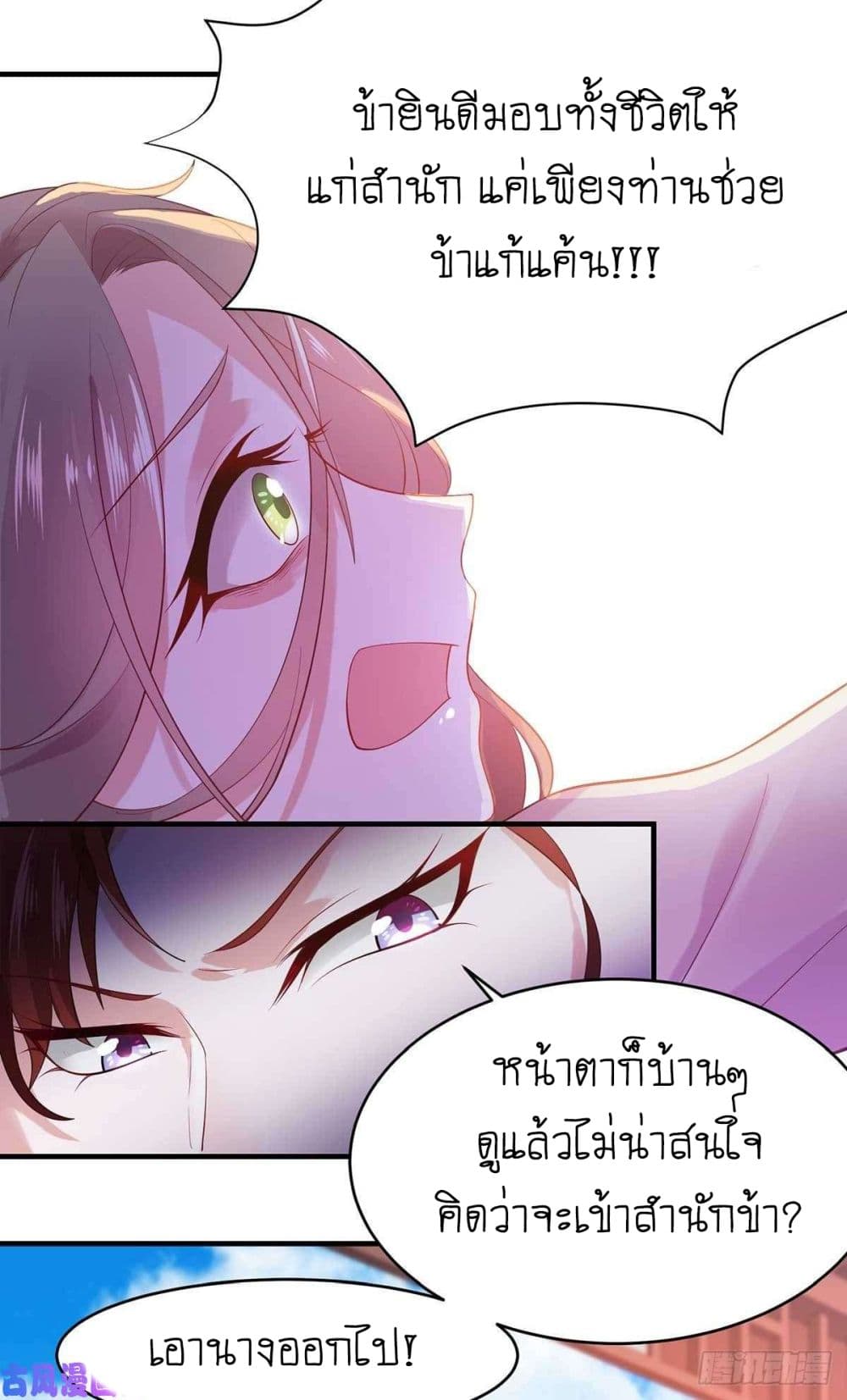 Yang Shou Wei Fei page 53