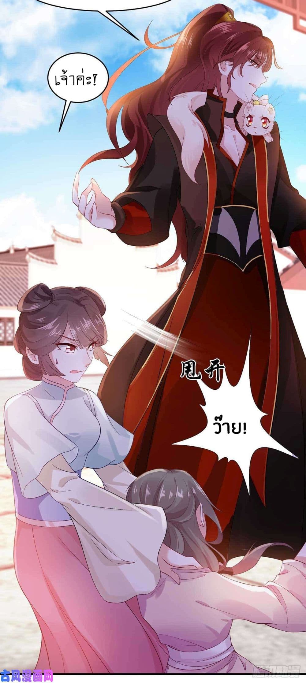 Yang Shou Wei Fei page 54