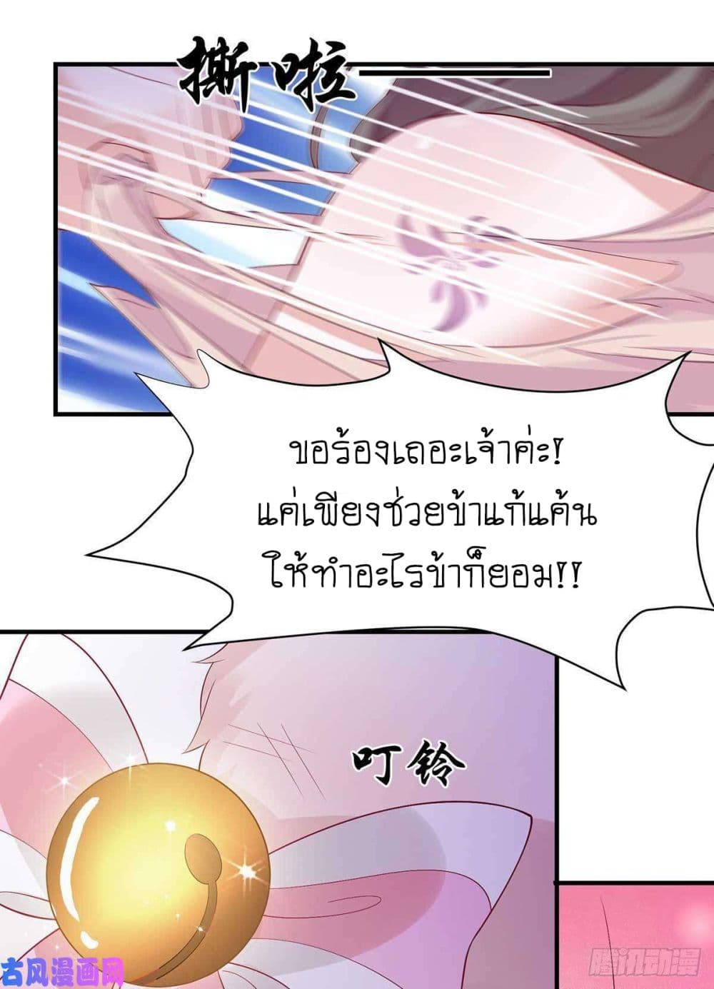 Yang Shou Wei Fei page 55