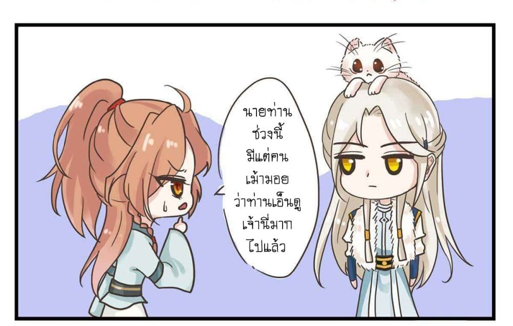 Yang Shou Wei Fei page 57