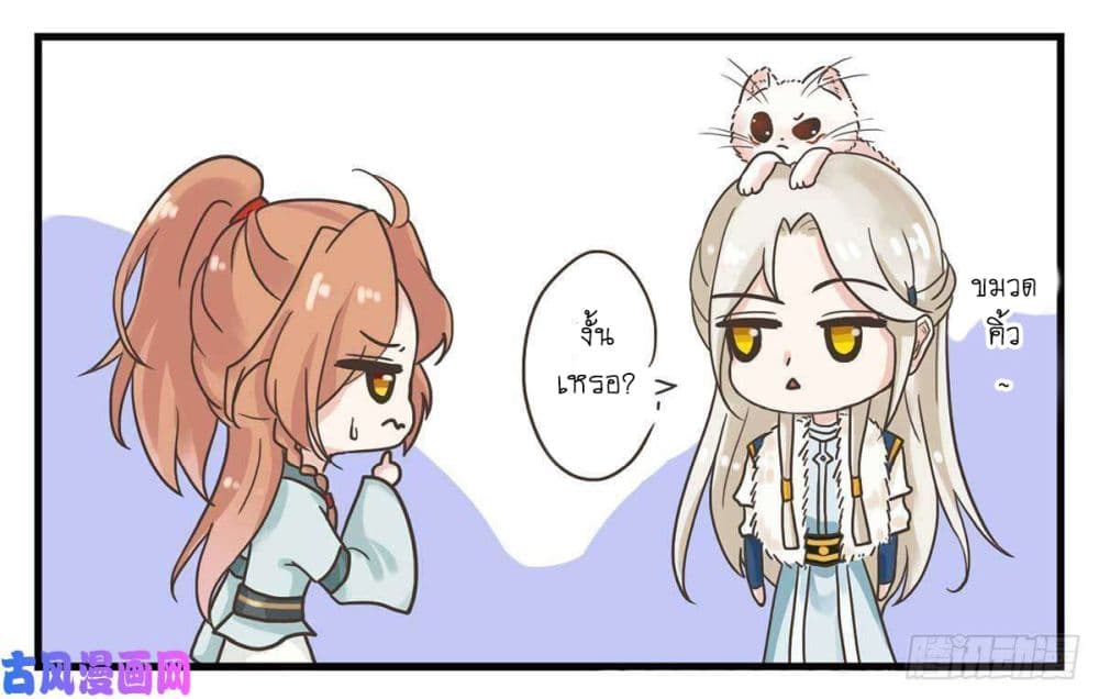 Yang Shou Wei Fei page 58