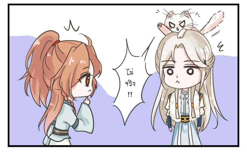 Yang Shou Wei Fei page 59