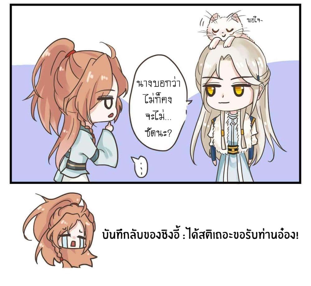 Yang Shou Wei Fei page 60